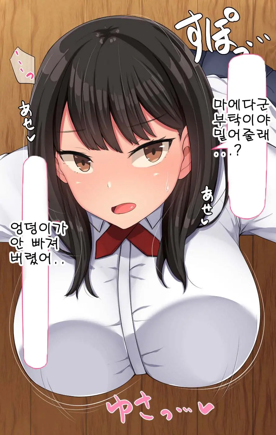 Kyougaku Ni Natta Moto Danshikou Ni Choroi Seikaku No Onna No Ko Ga Tatta Hitori Dake Nyuugaku Shitara... 2
